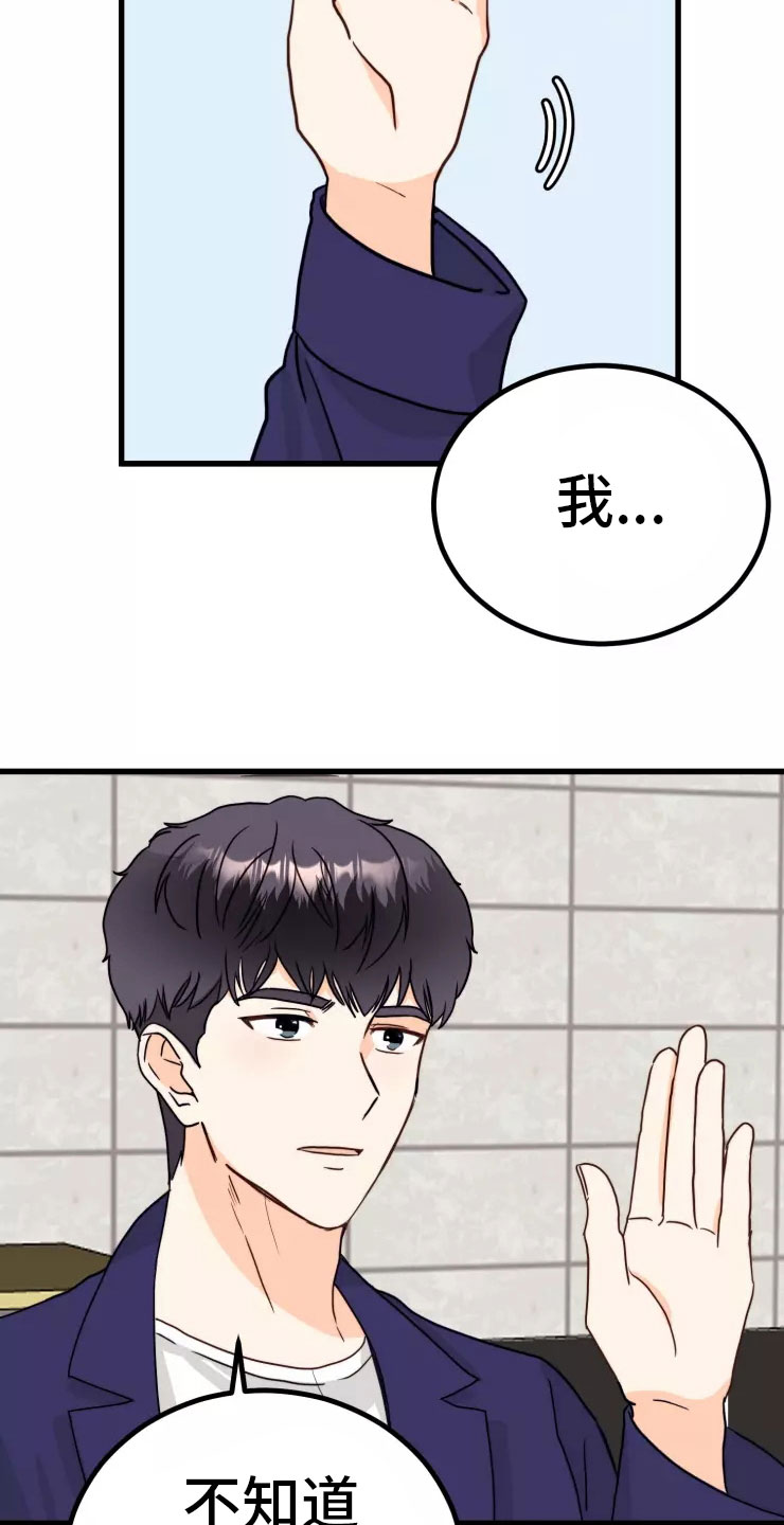 第3章：请多关照4