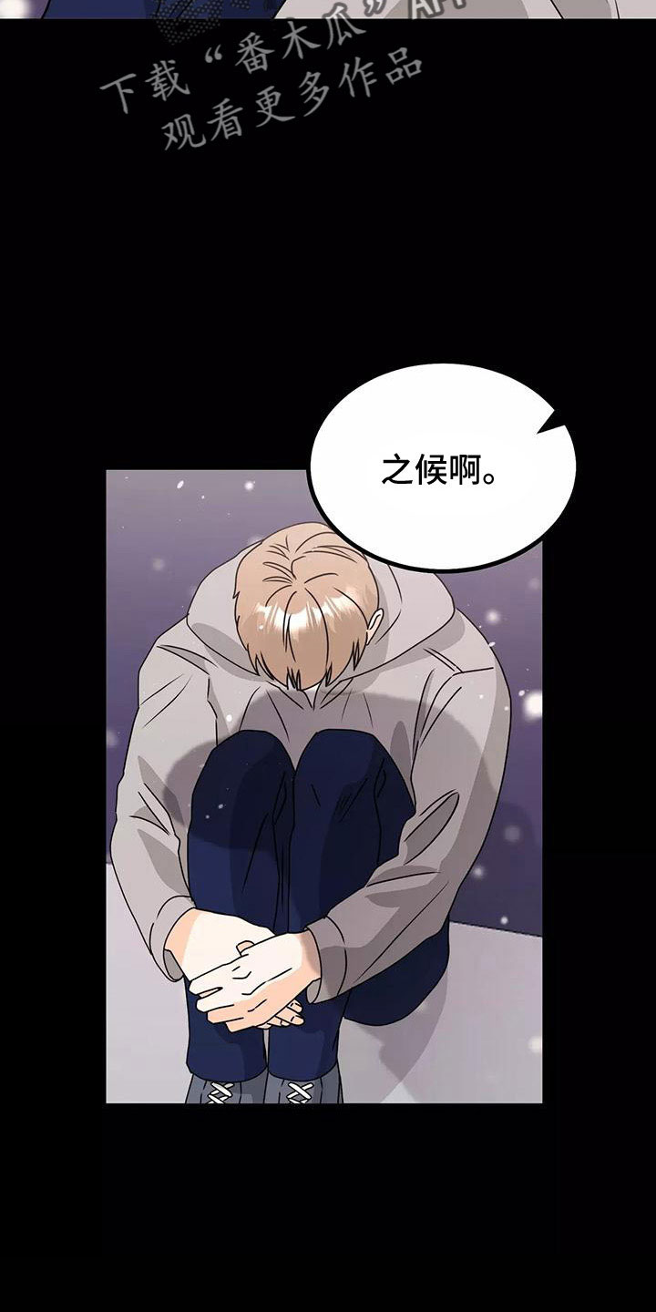 第23章：都怪你8