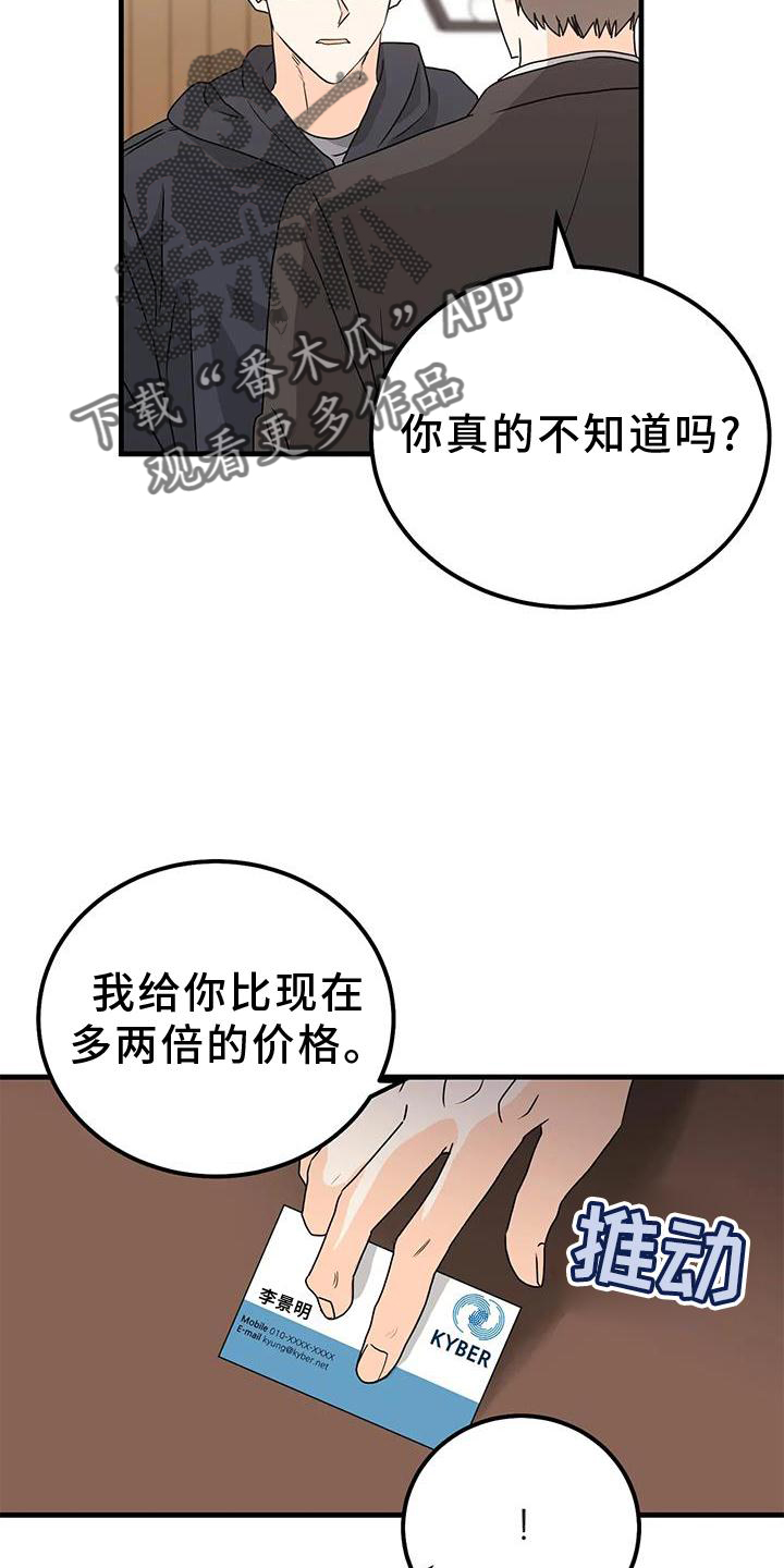 第44章：消息3