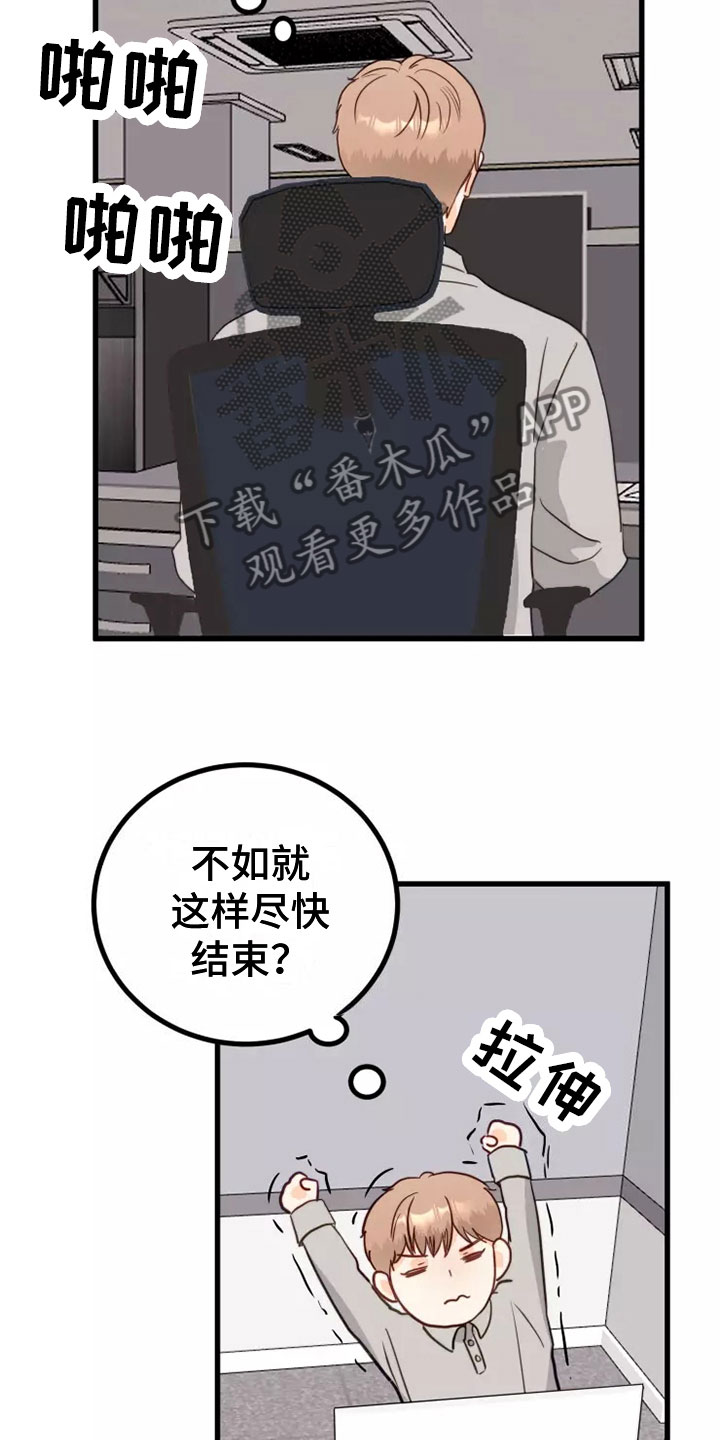 第4章：不会错过19