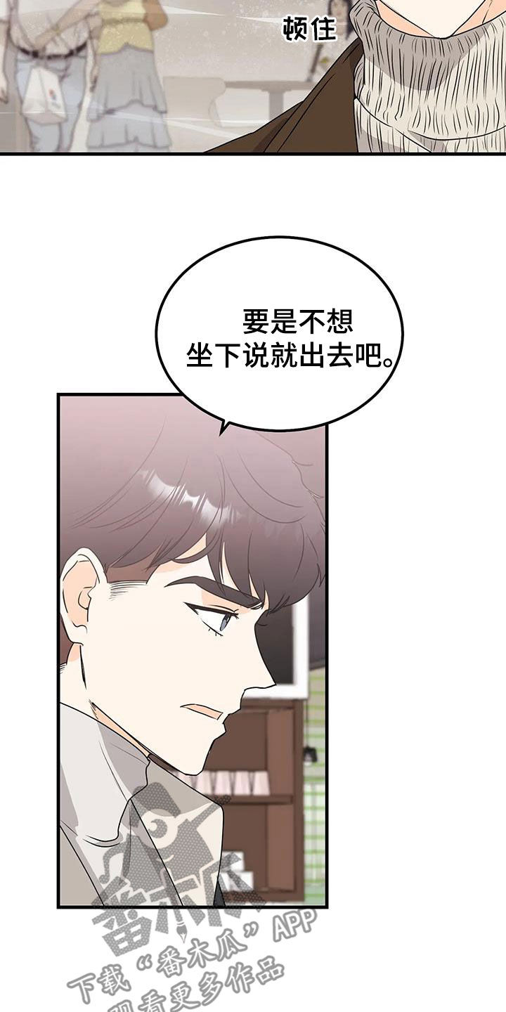 第49章：生气13