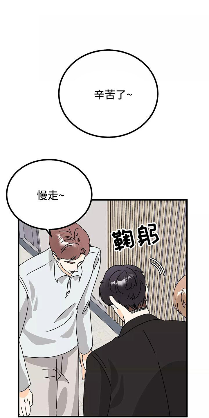 第24章：吓死我了21
