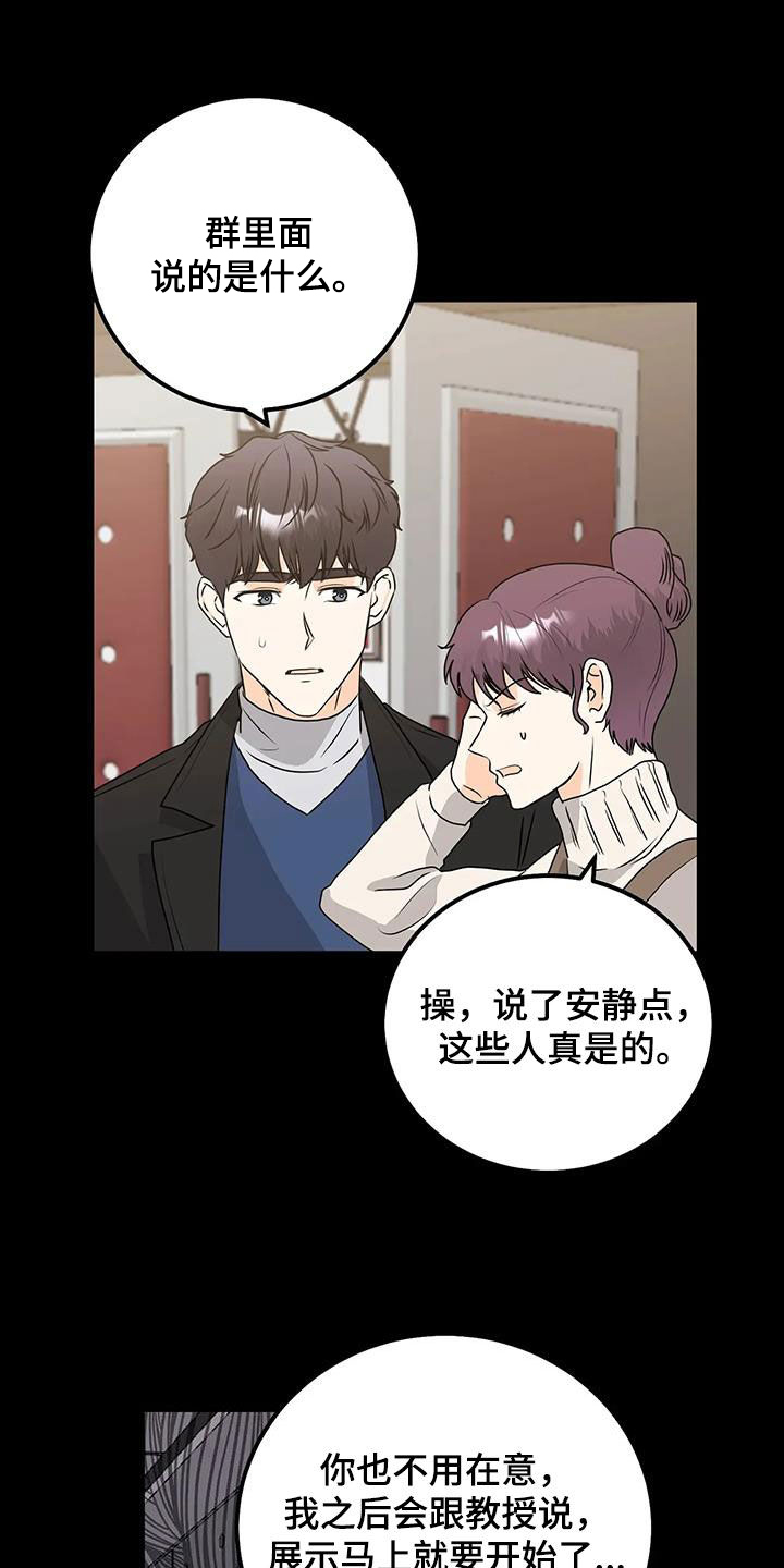 第45章：疏远11