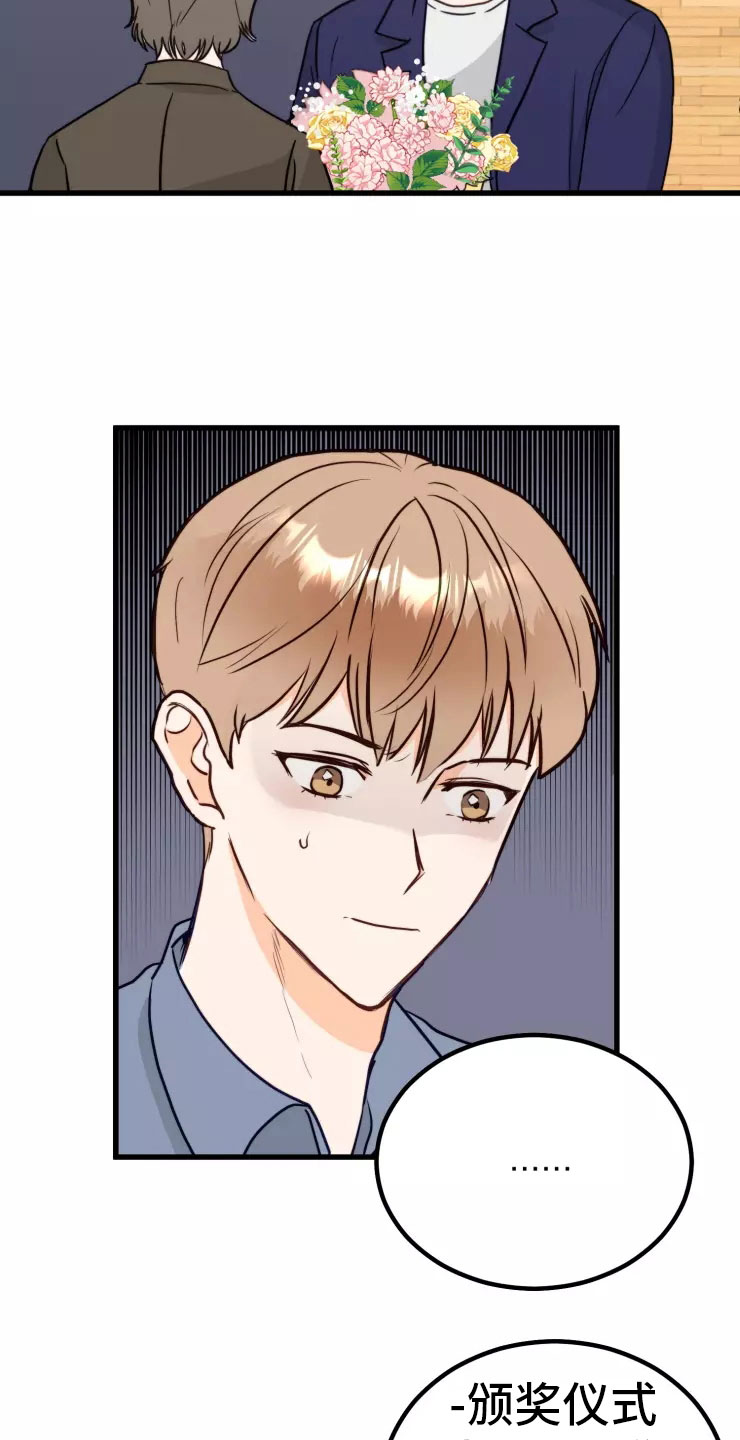 第2章：受惊16