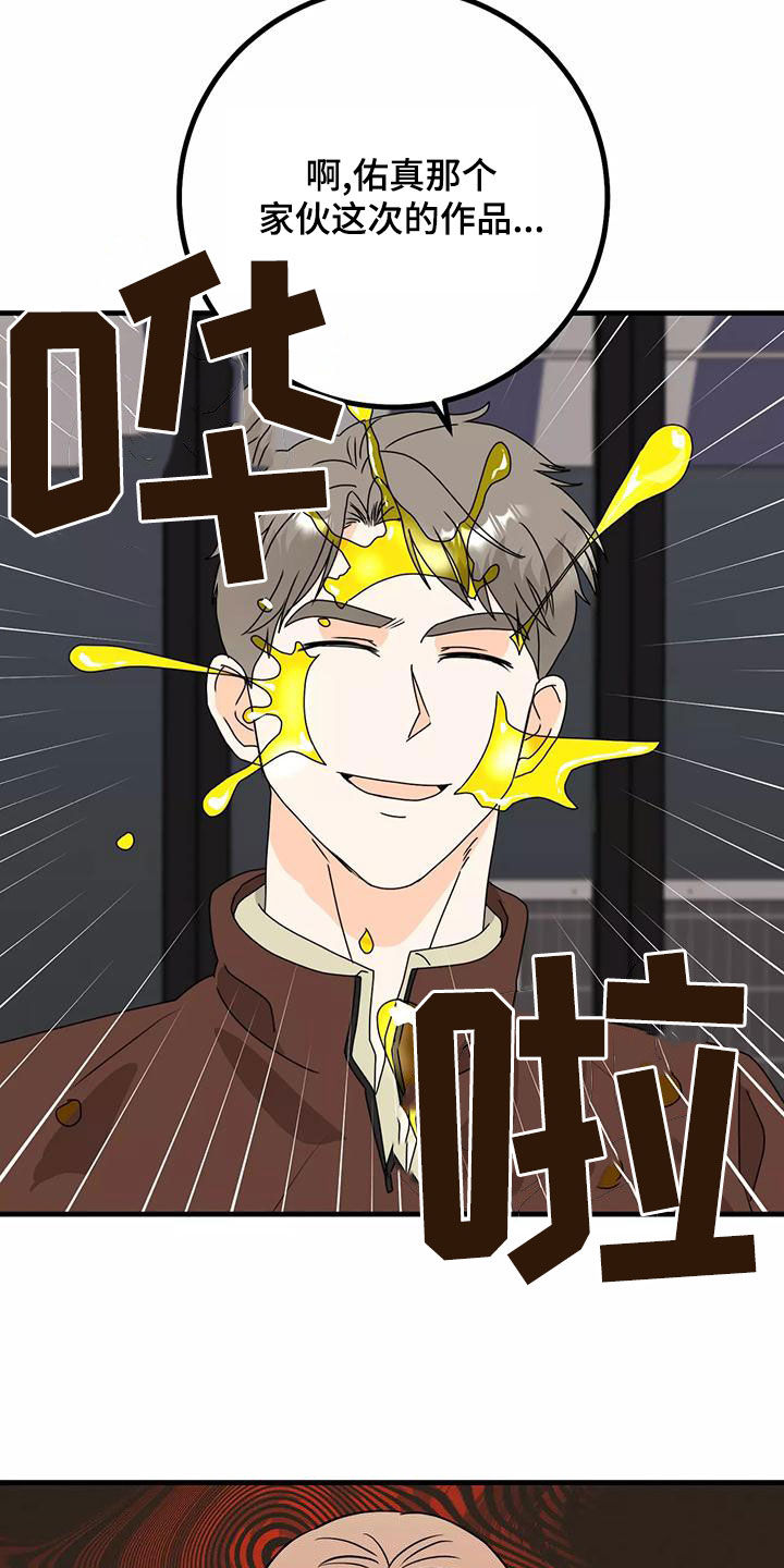 第28章：你再说一次17