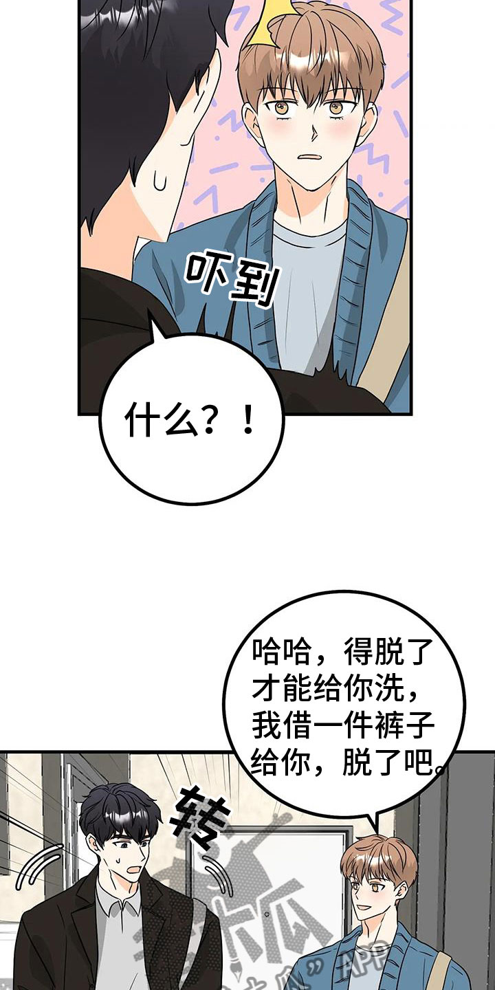 第32章：去我家8