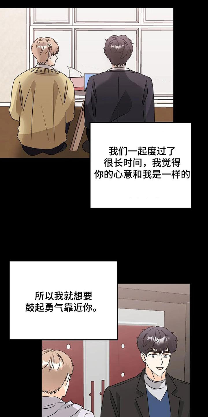 第45章：疏远5