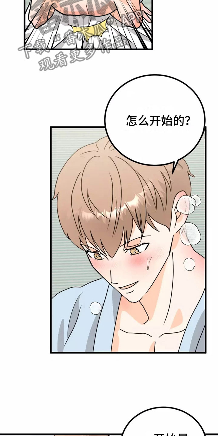 第10章：慢慢来17