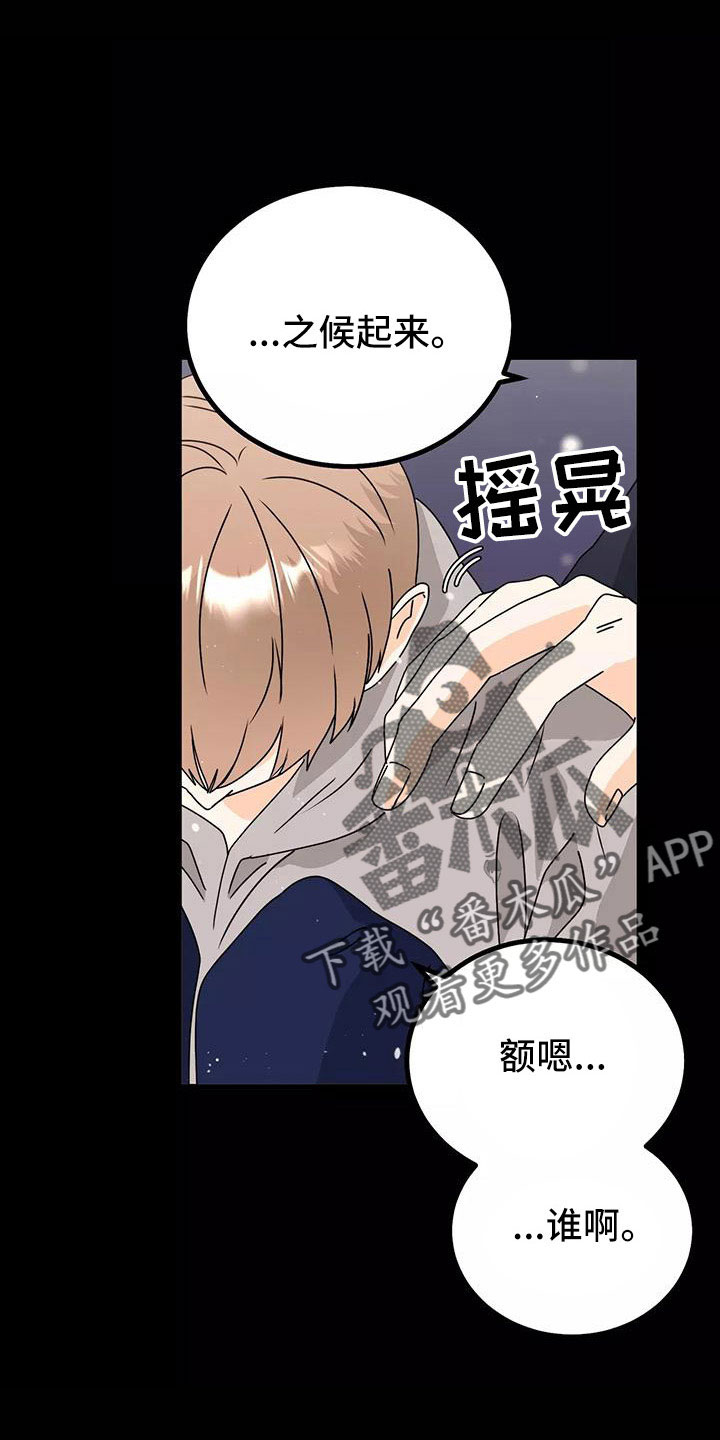 第23章：都怪你9