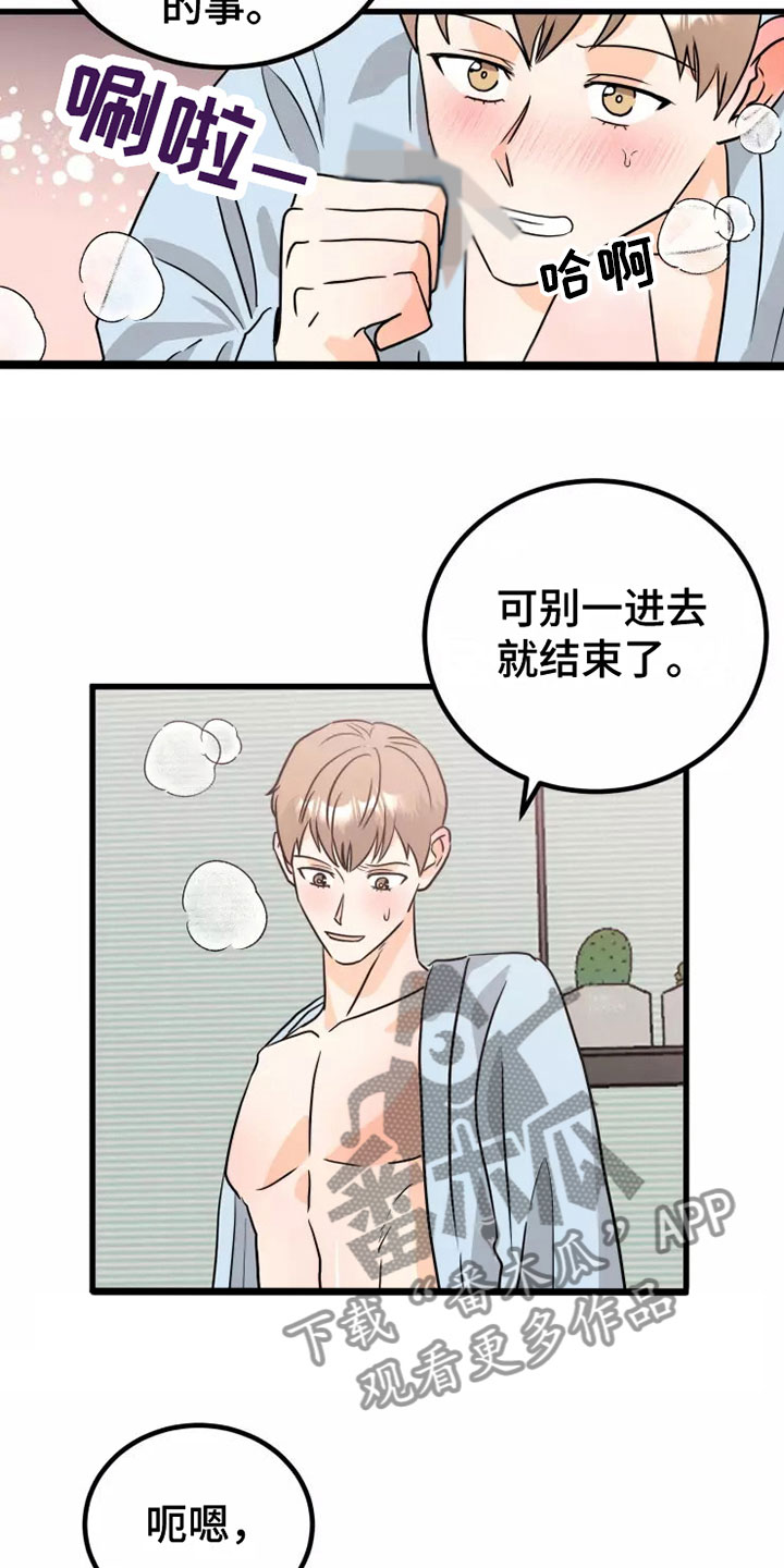 第11章：生气4
