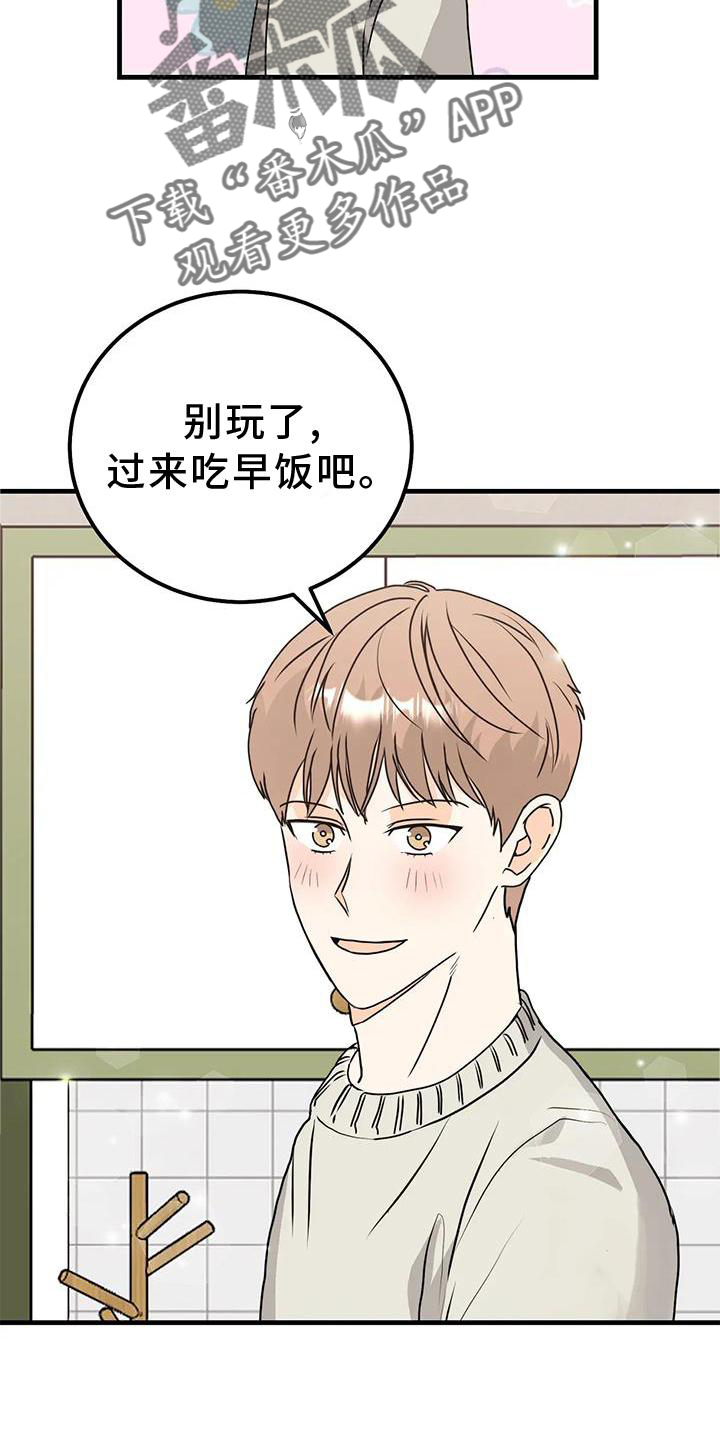 第37章：别扭4