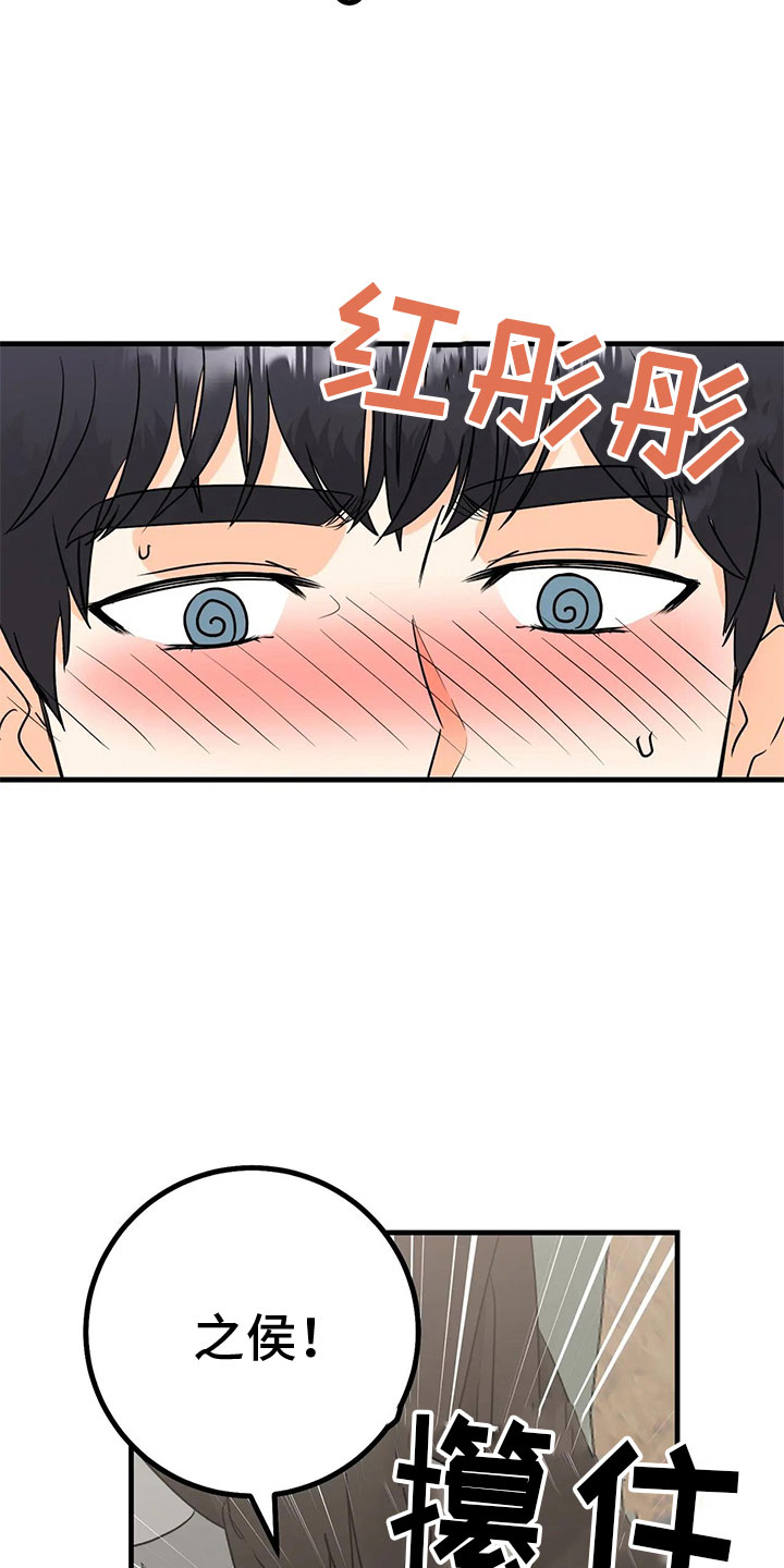 第31章：意外22