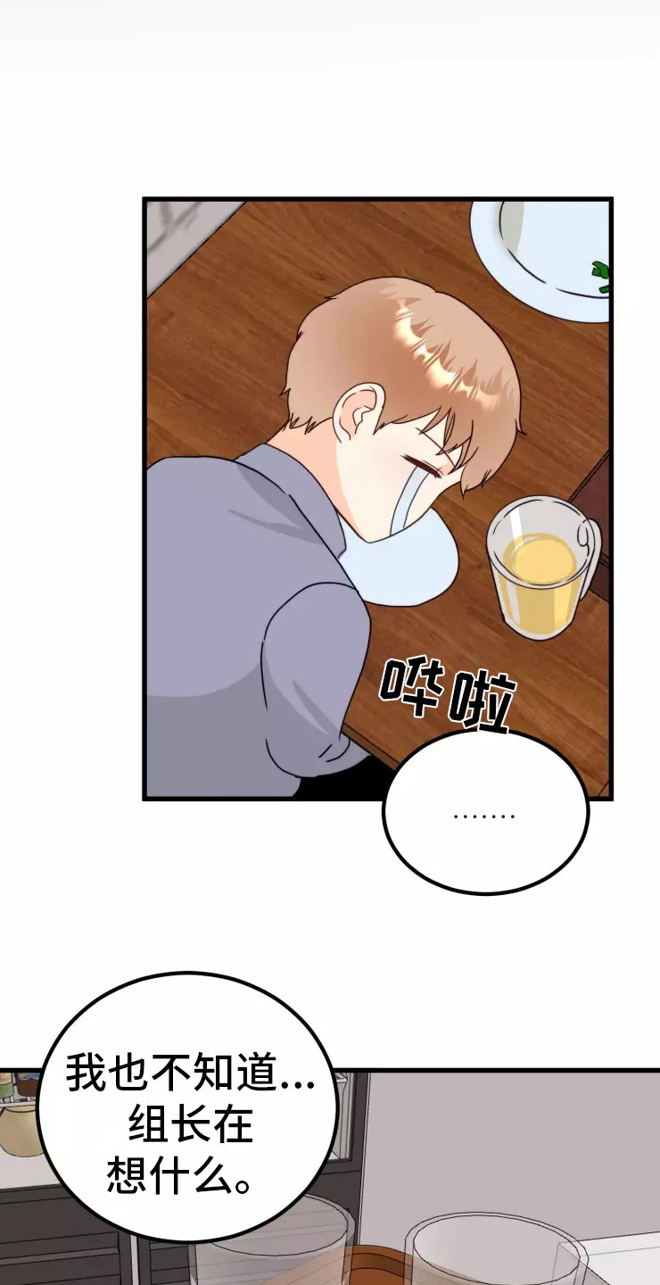 第3章：请多关照19