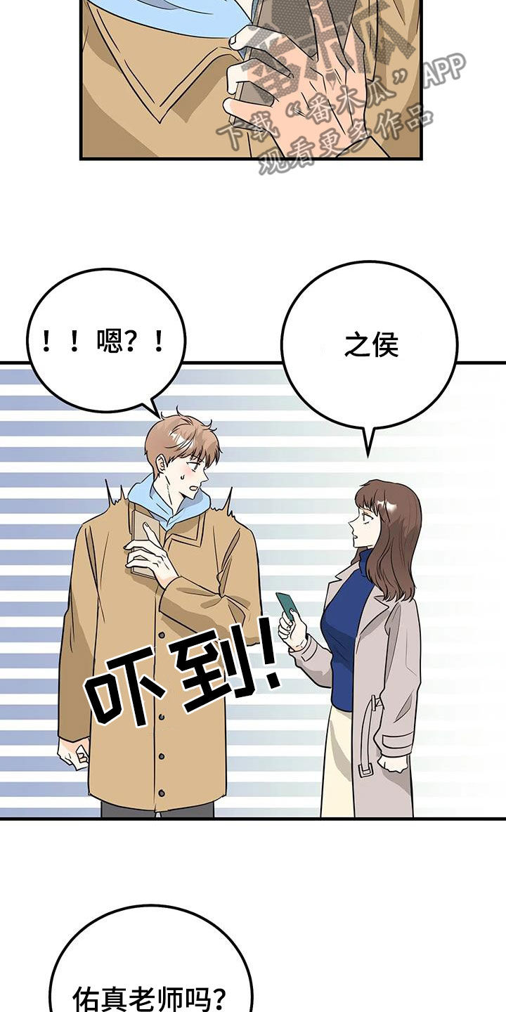 第52章：按我说的做5