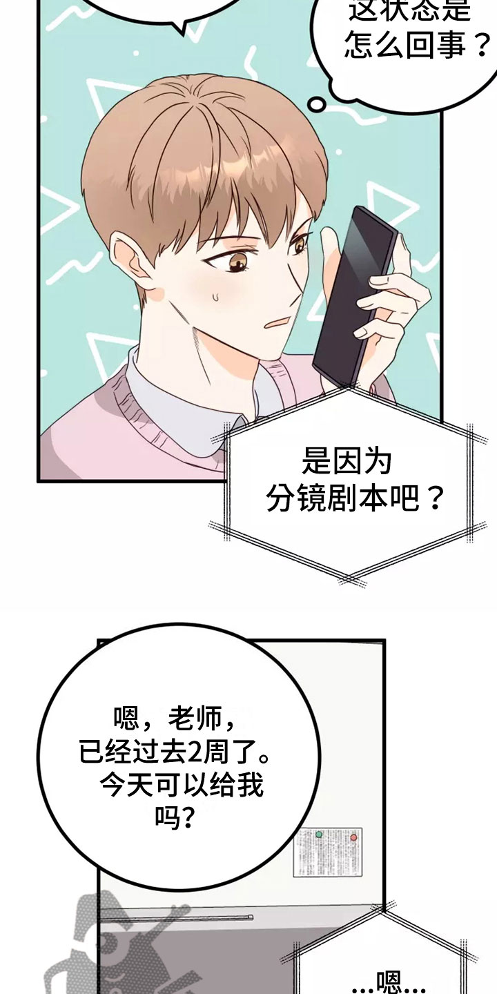 第5章：出现状况7