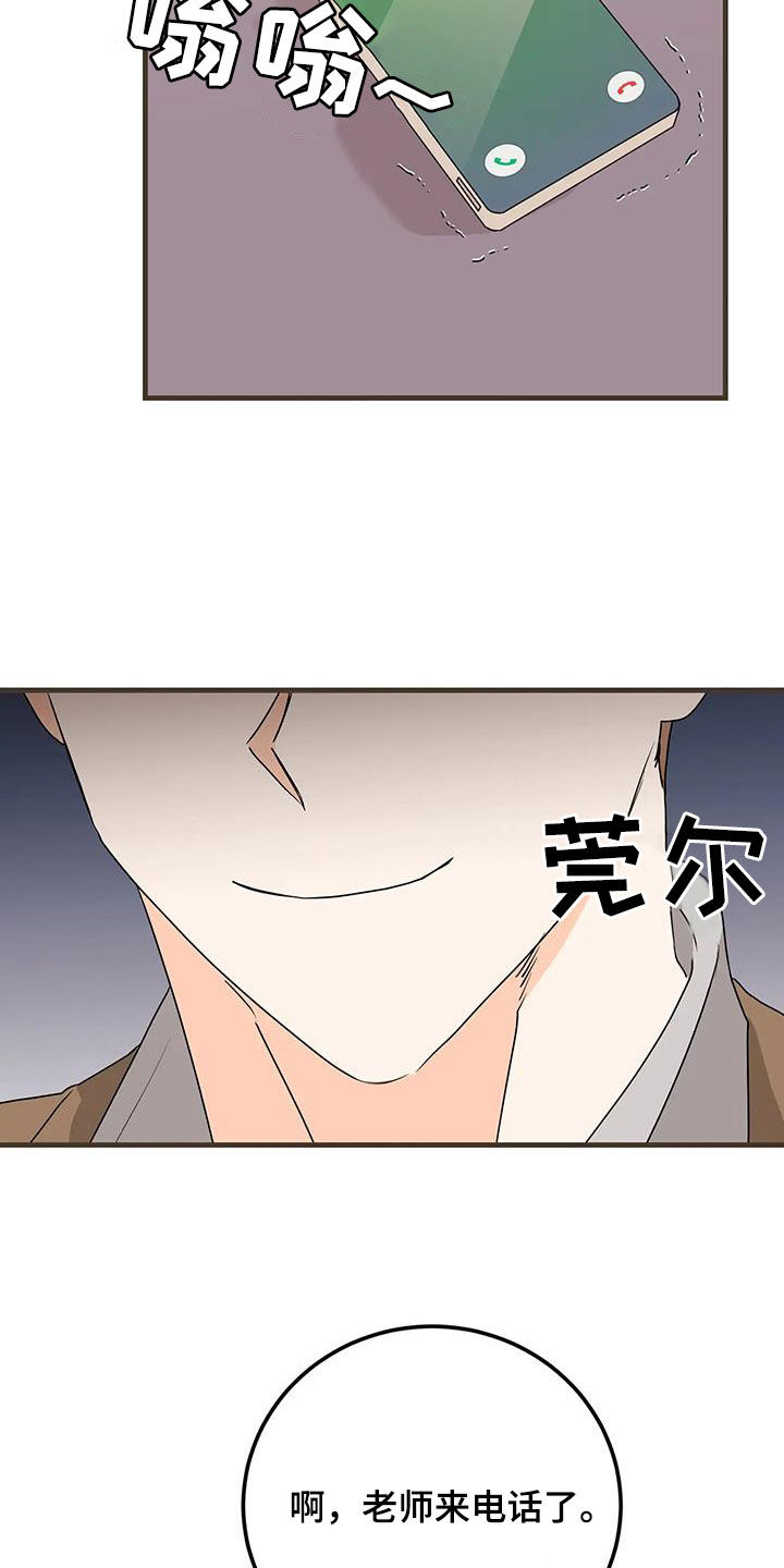 第47章：电话3