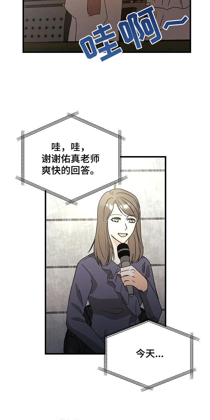 第54章：请回答清楚11