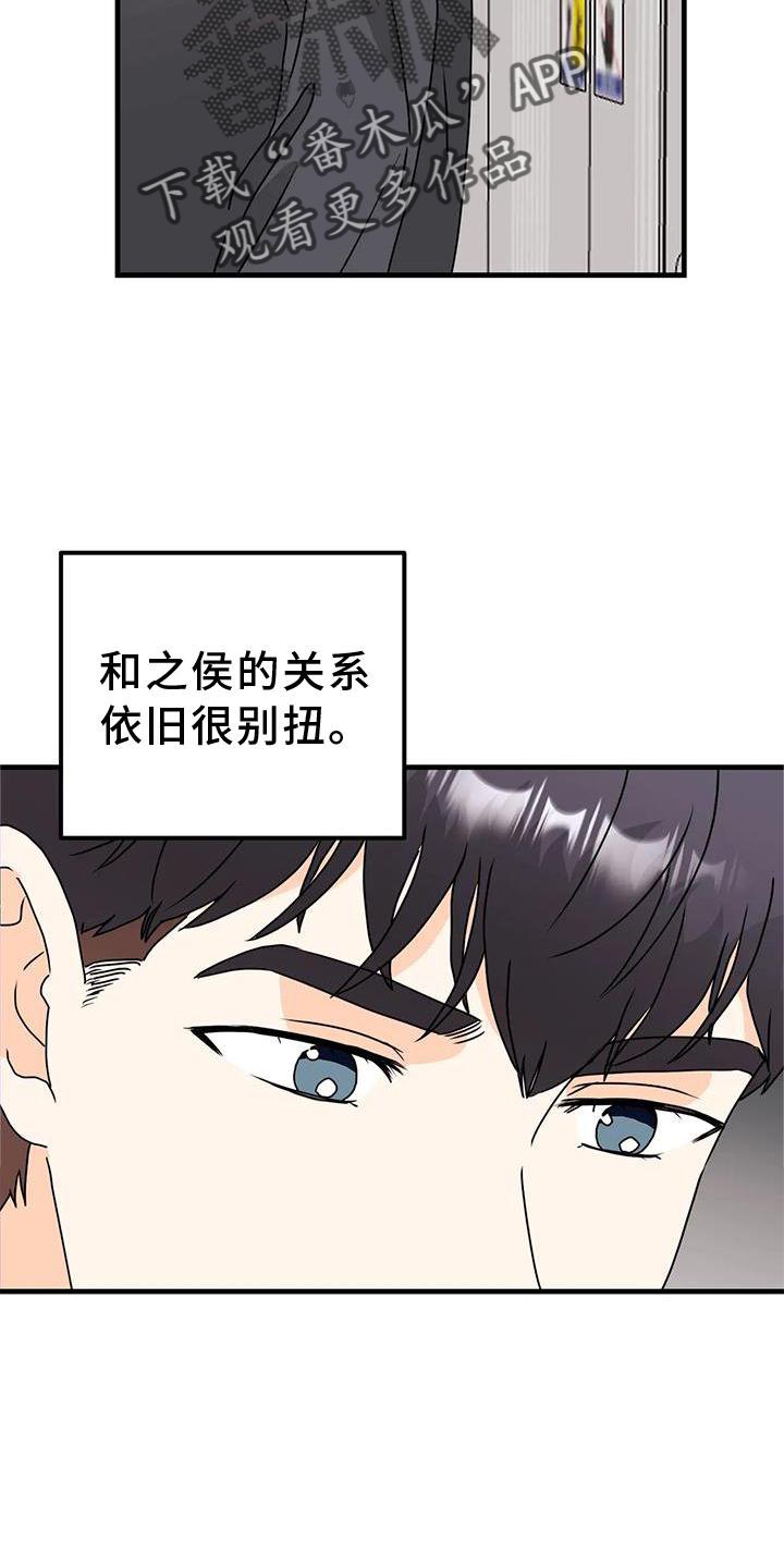 第37章：别扭14