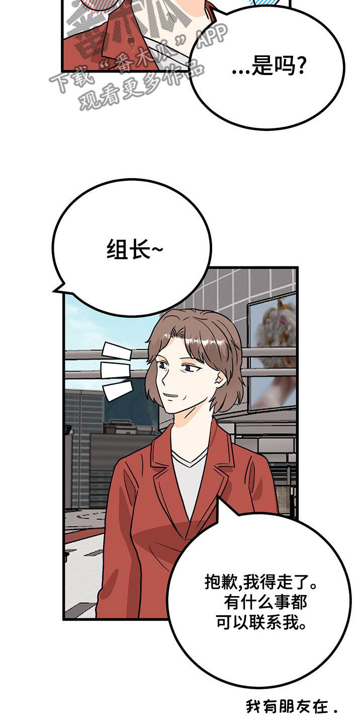 第15章：生气16