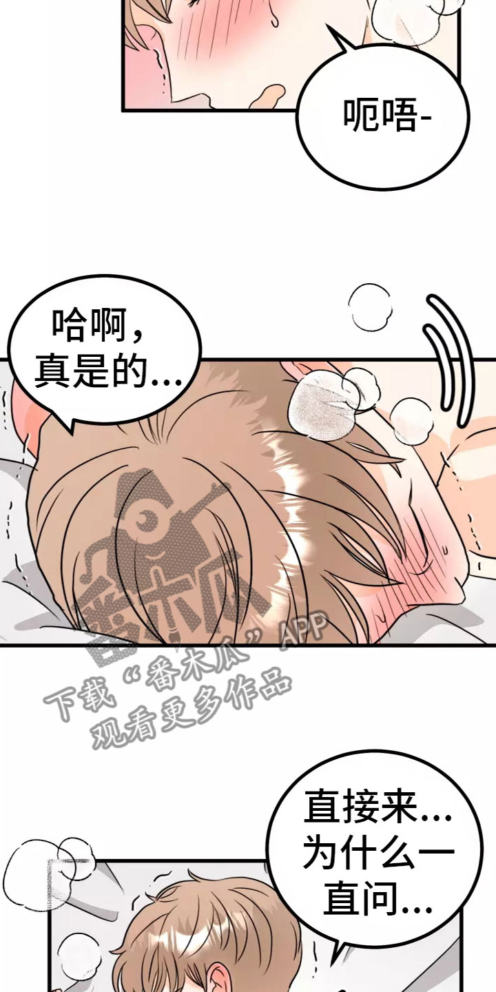 第11章：生气20