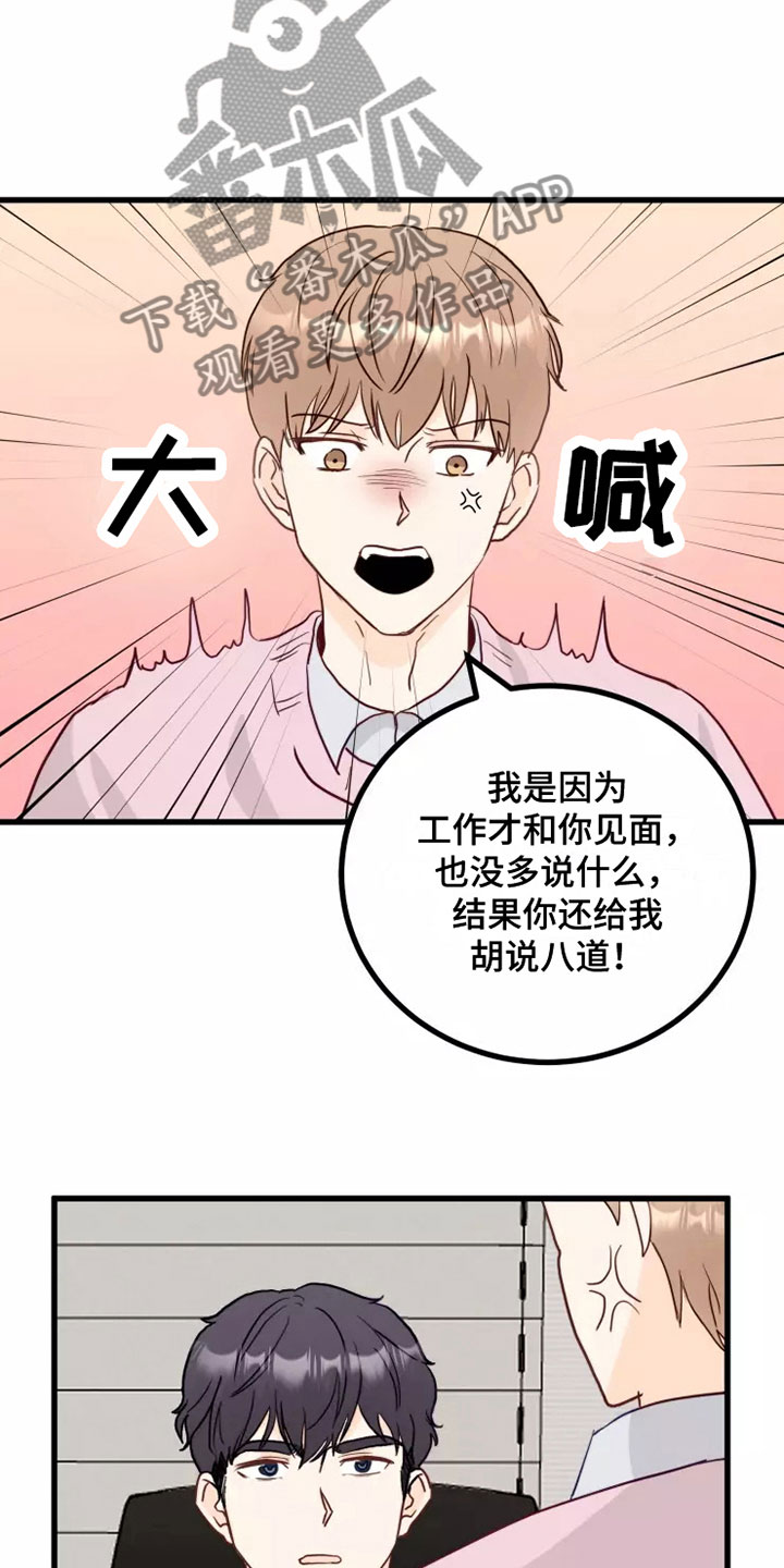 第6章：拒绝13