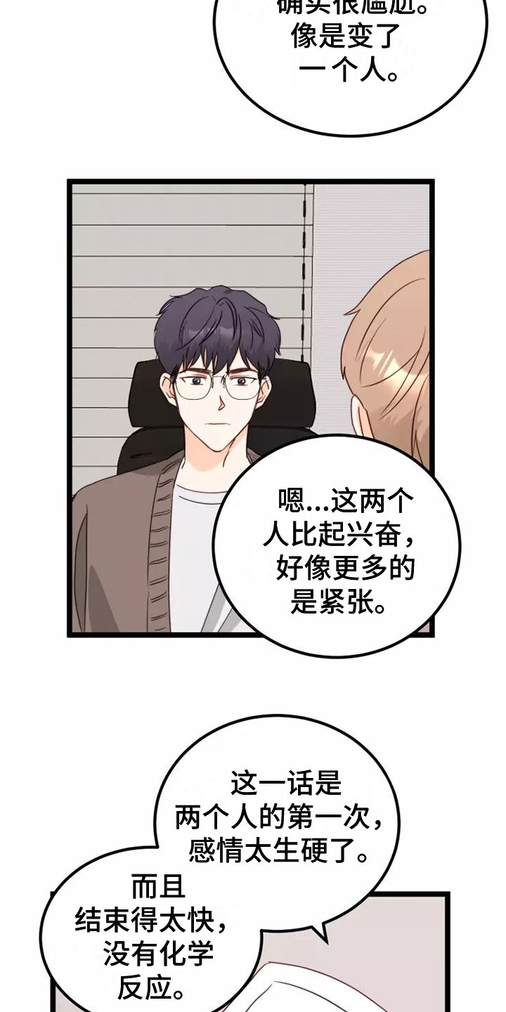 第5章：出现状况17