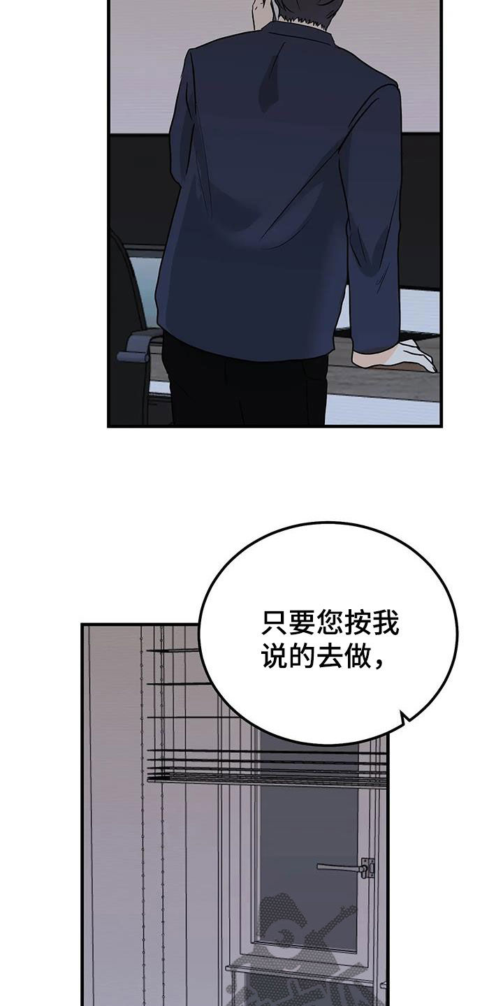 第52章：按我说的做18