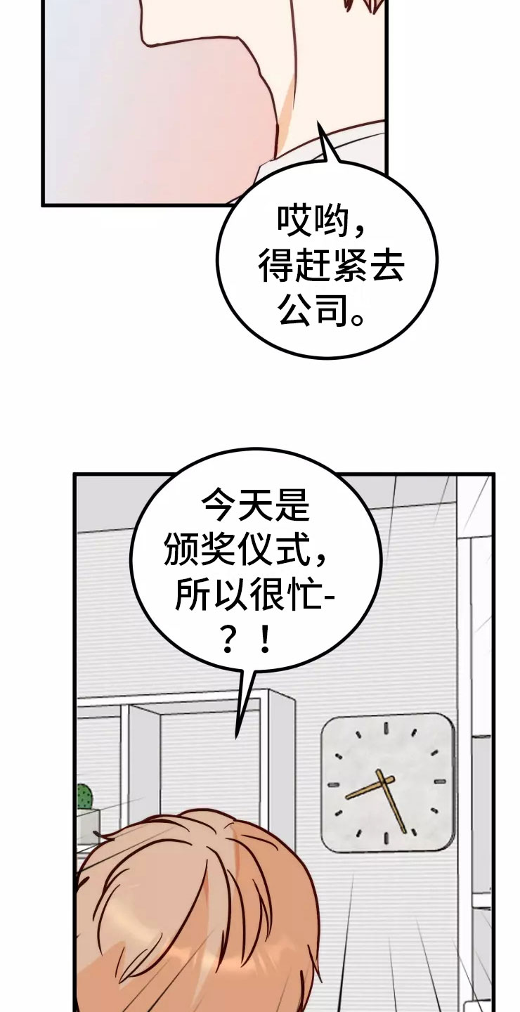 第1章：糟糕的梦12