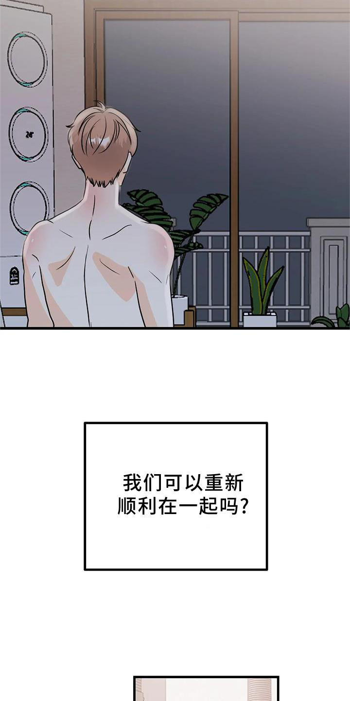 第36章：确定12
