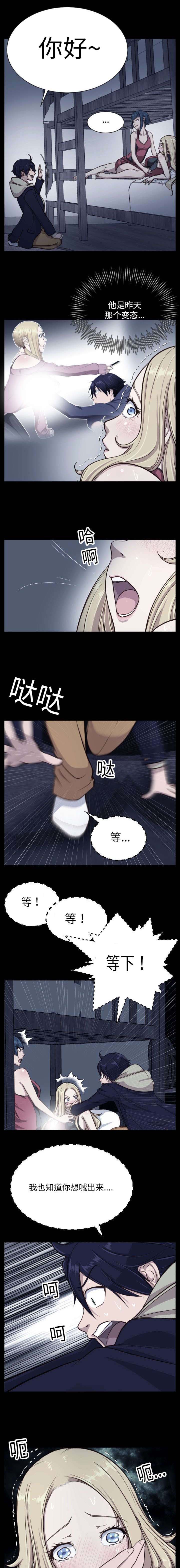 第17章：闯入3