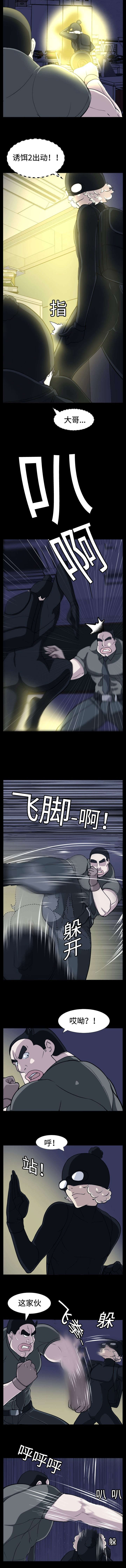 第25章：身手不错5