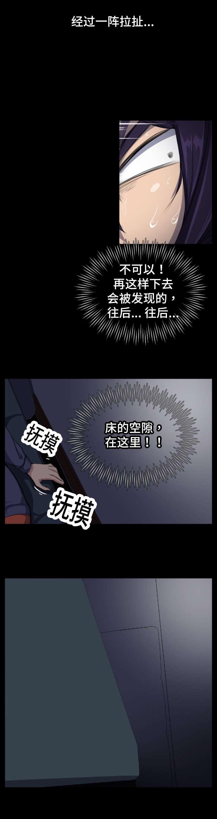 第2章：房间里的三个人1