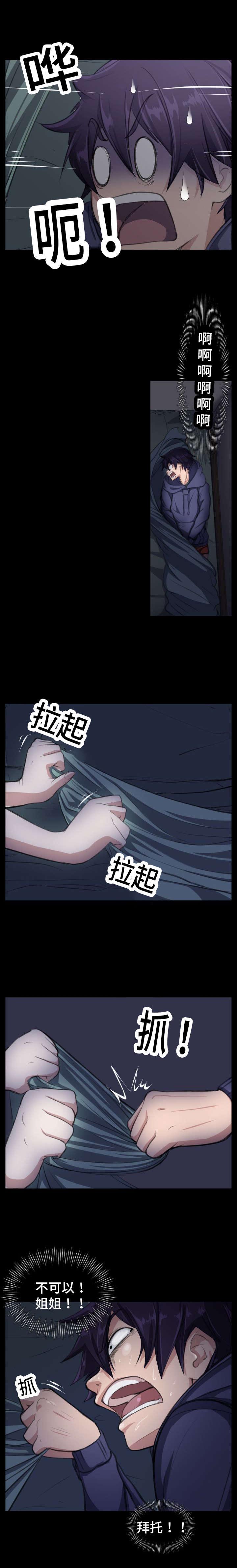 第2章：房间里的三个人0