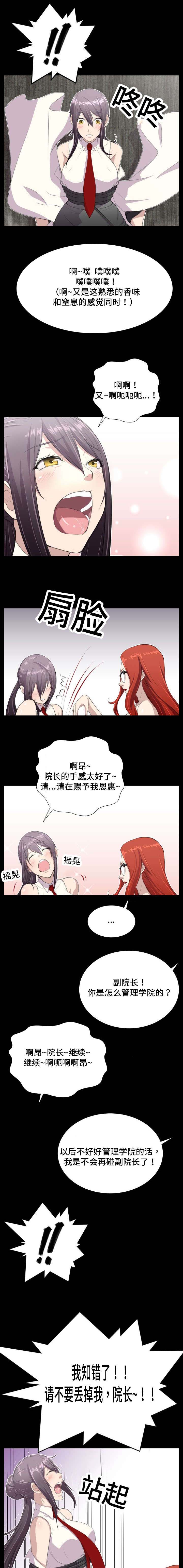 第8章：被抓住了4