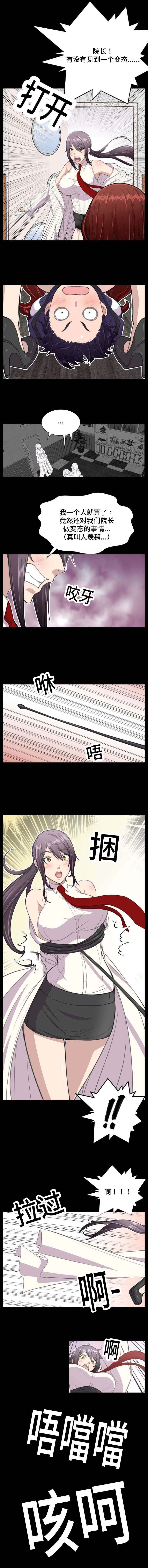 第8章：被抓住了3