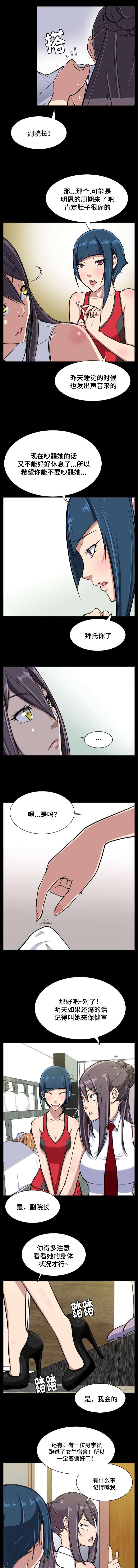 第19章：躲过一劫3