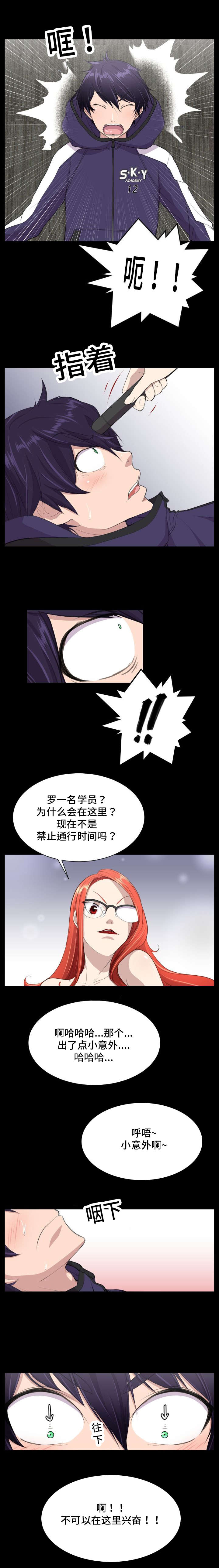 第8章：被抓住了2