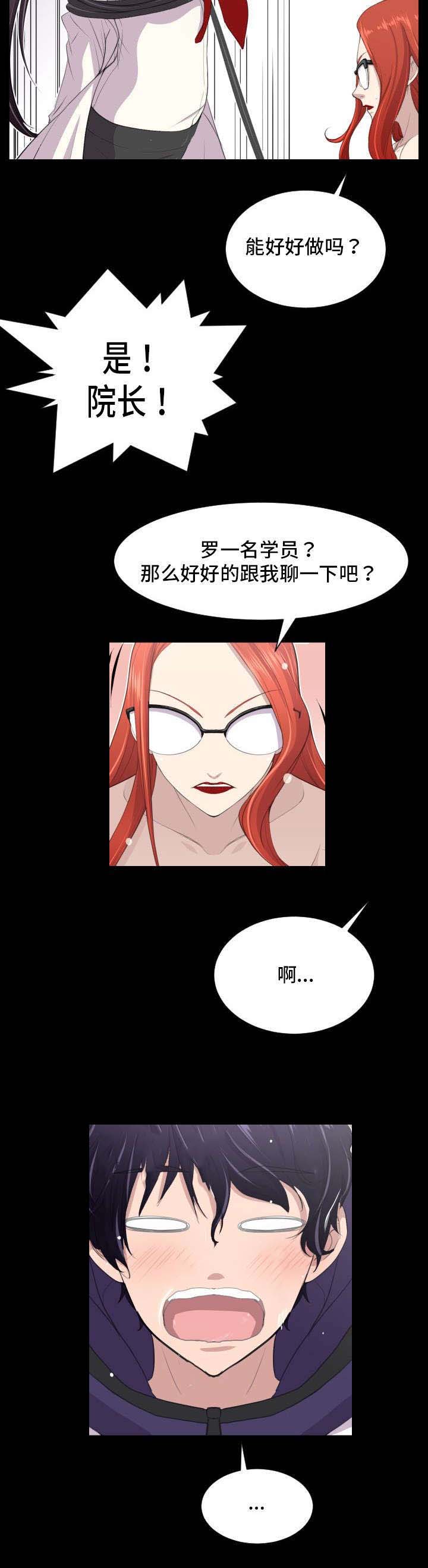 第8章：被抓住了5