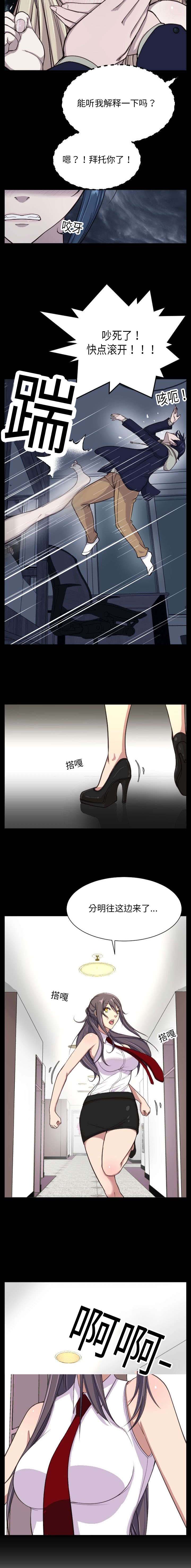 第17章：闯入4