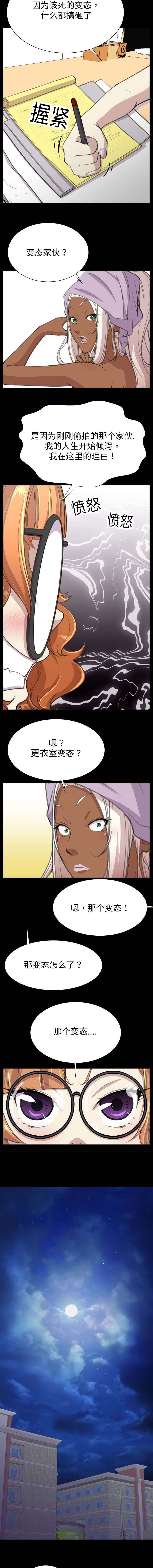 第11章：我错了3