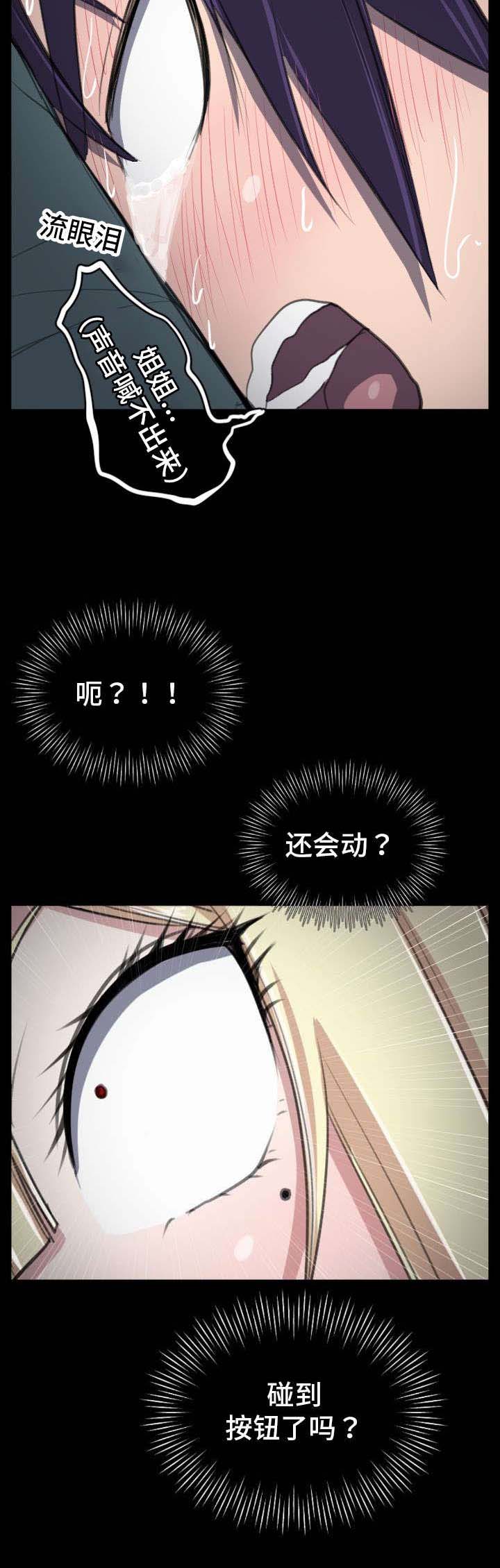 第2章：房间里的三个人6