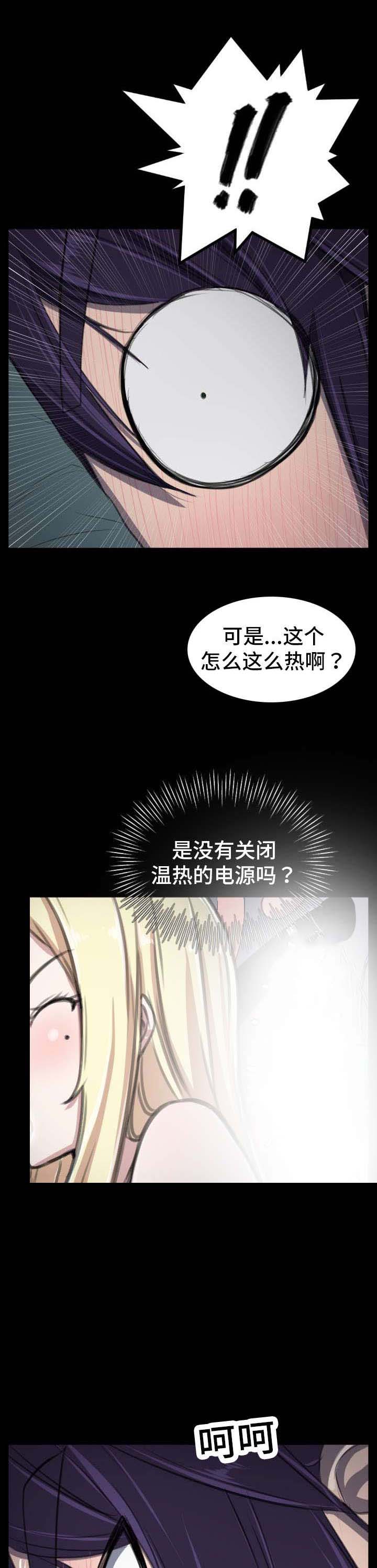 第2章：房间里的三个人5