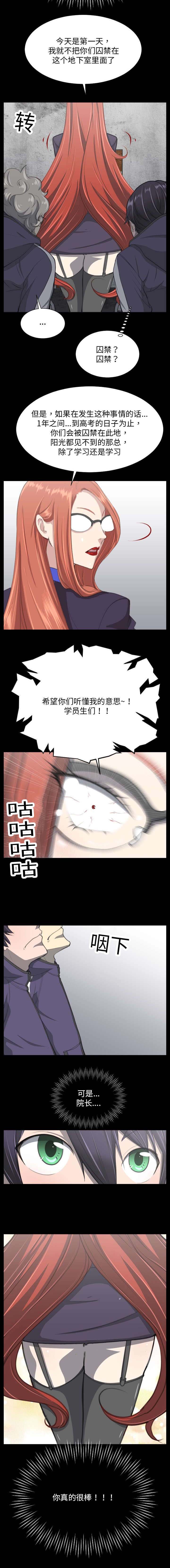 第10章：囚禁4