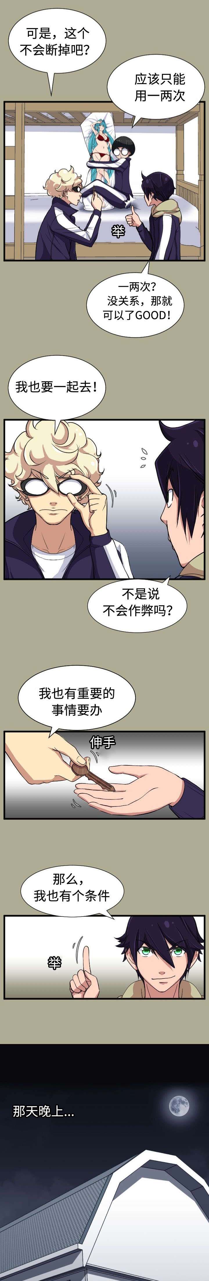 第25章：身手不错0