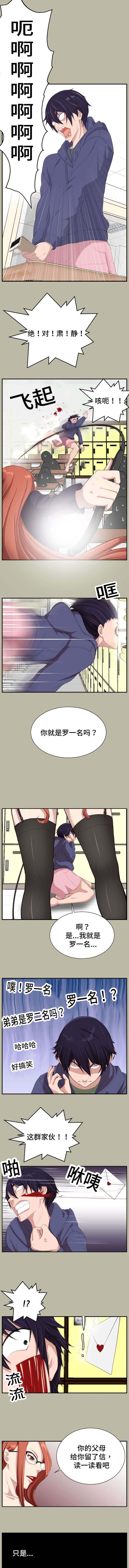第4章：三件事1