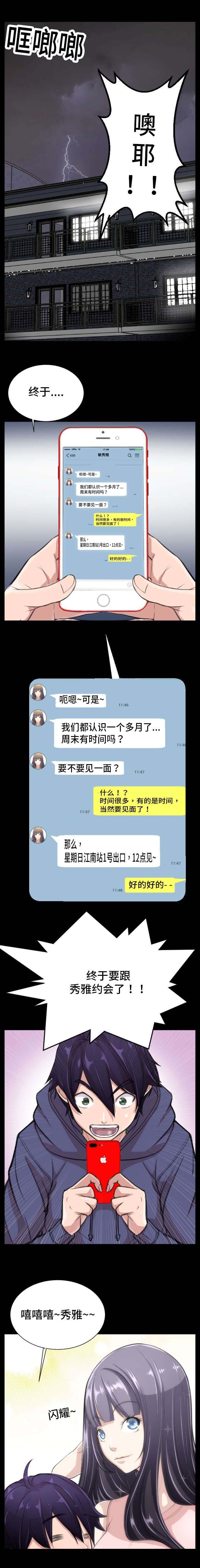第1章：我的姐姐2