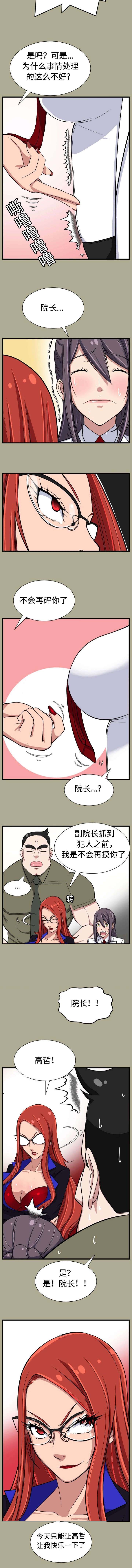 第22章：抓捕失败4