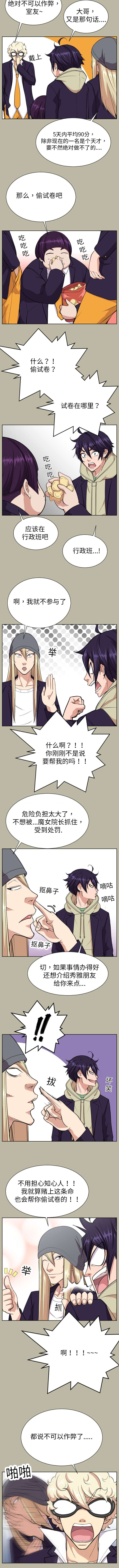 第13章：不能作弊4
