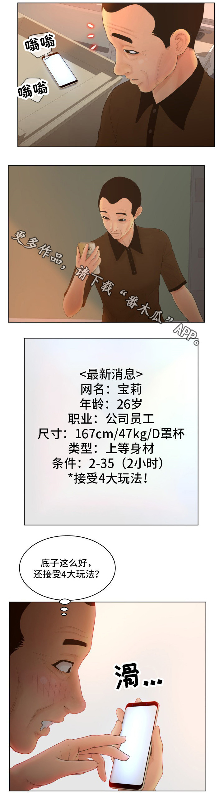 第13章：炸锅3