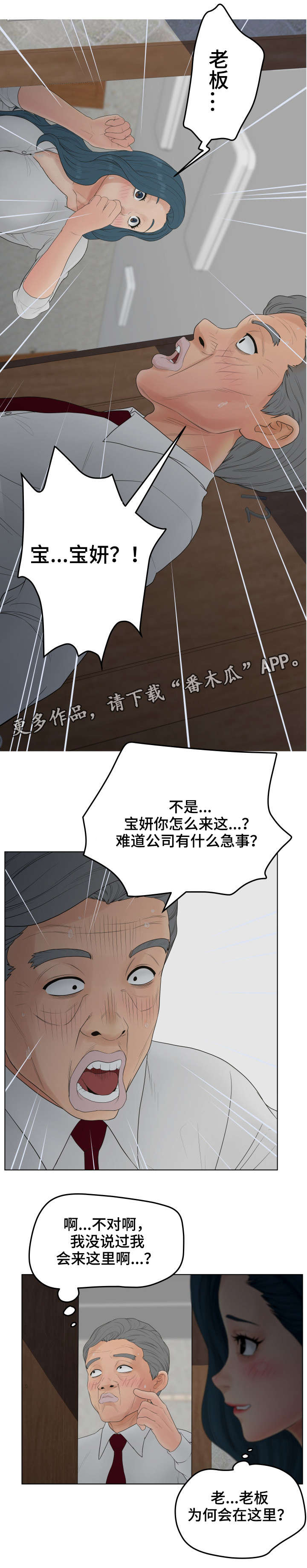 第25章：威胁3
